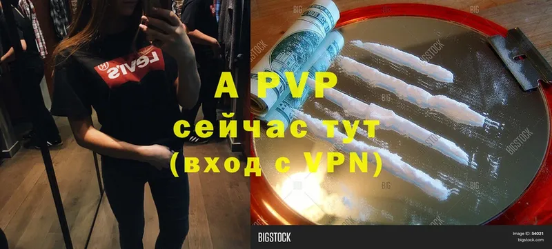 A-PVP СК КРИС  хочу наркоту  Болохово 