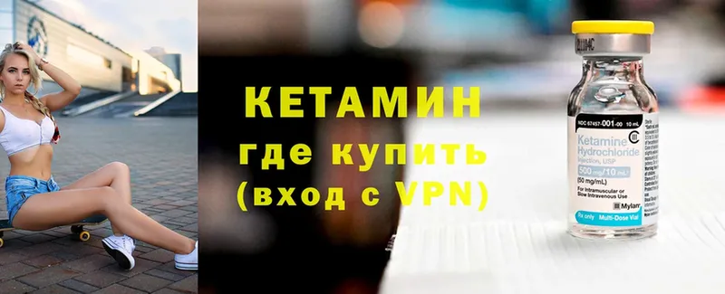 ОМГ ОМГ онион  сайты даркнета официальный сайт  Болохово  КЕТАМИН VHQ  купить наркотики сайты 