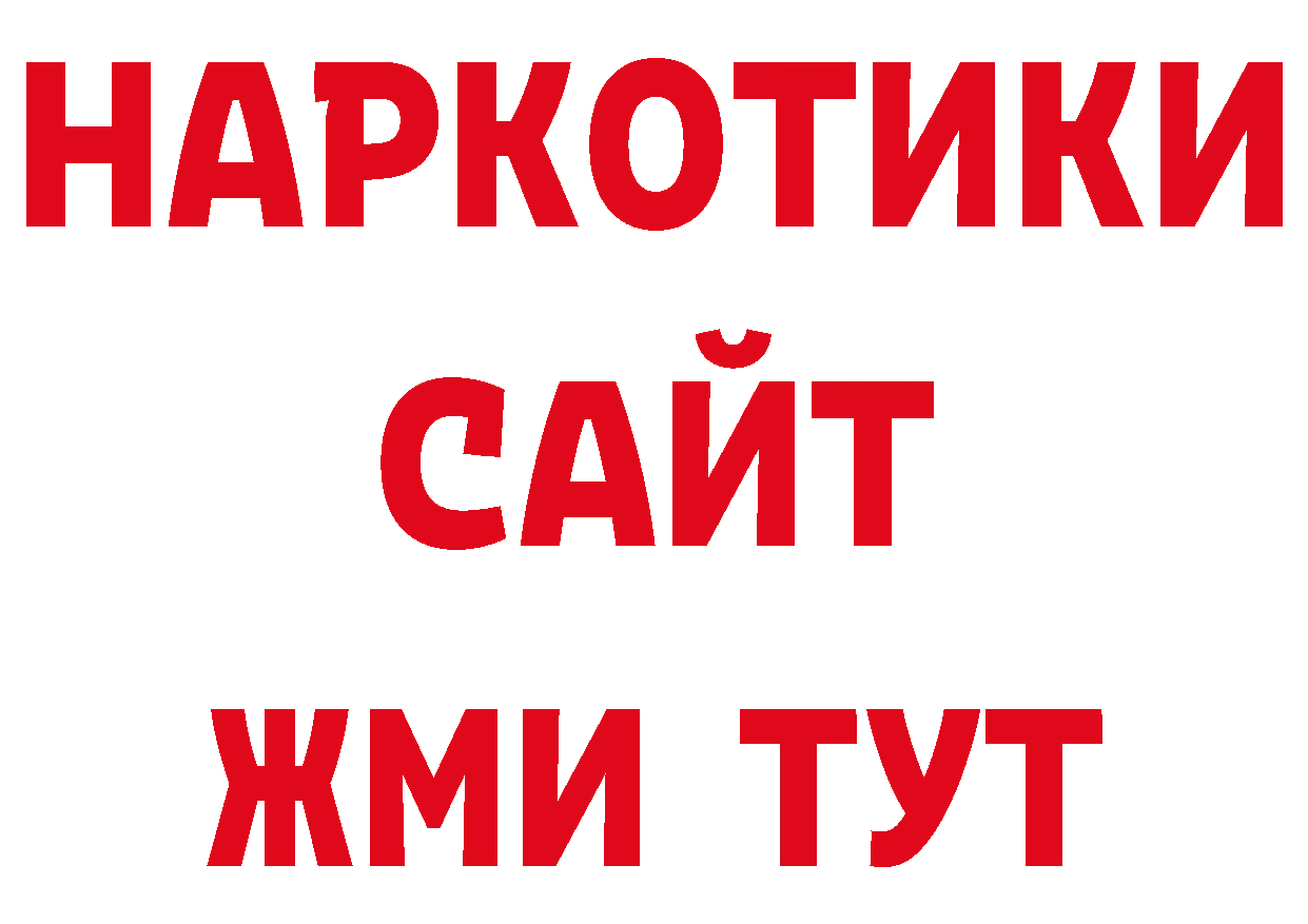 Бутират оксибутират зеркало площадка ОМГ ОМГ Болохово